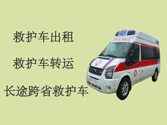 九江私人救护车出租转运